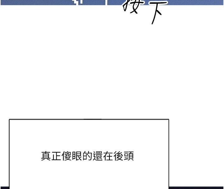 鲁蛇社畜的金手指第1話-萬年菜鳥得到腦波操縱系統!?