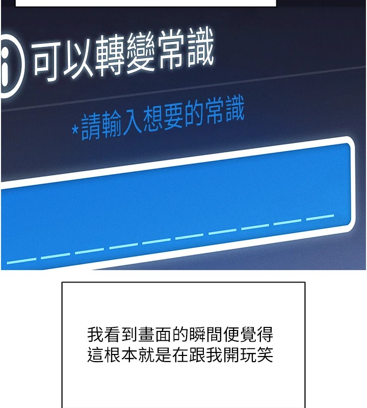 魯蛇社畜的金手指第1話-萬年菜鳥得到腦波操縱系統!?