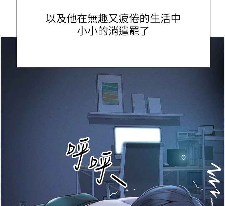 魯蛇社畜的金手指第1話-萬年菜鳥得到腦波操縱系統!?