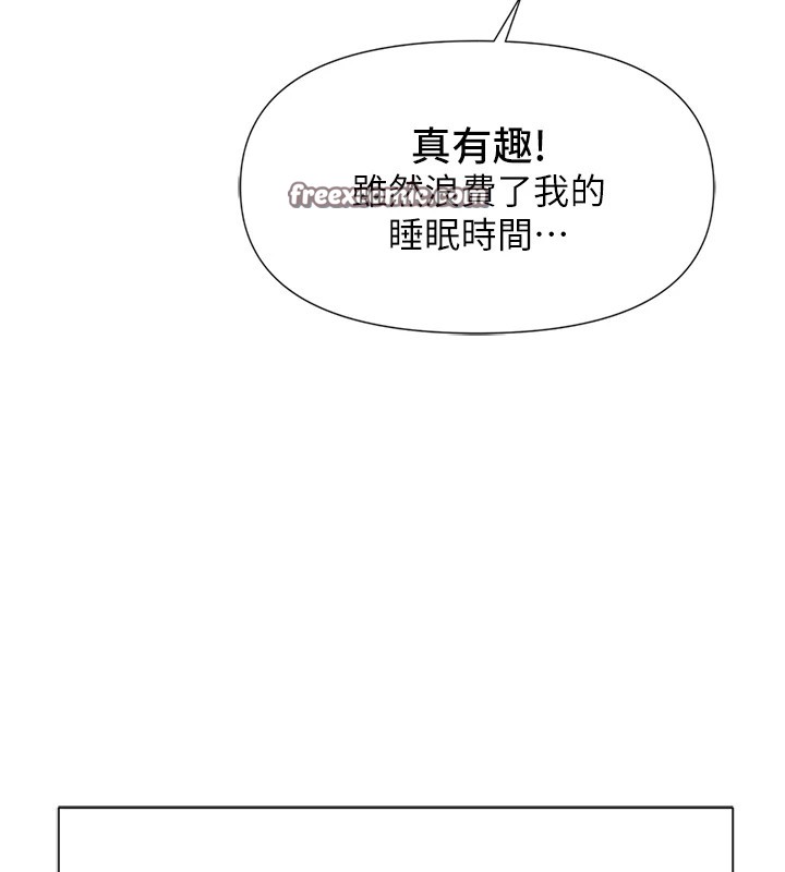 鲁蛇社畜的金手指第1話-萬年菜鳥得到腦波操縱系統!?