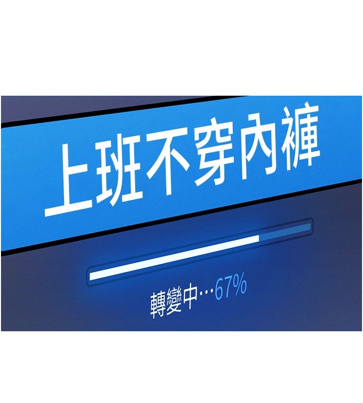 鲁蛇社畜的金手指第1話-萬年菜鳥得到腦波操縱系統!?