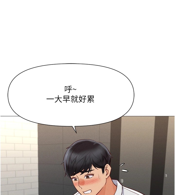 魯蛇社畜的金手指第1話-萬年菜鳥得到腦波操縱系統!?