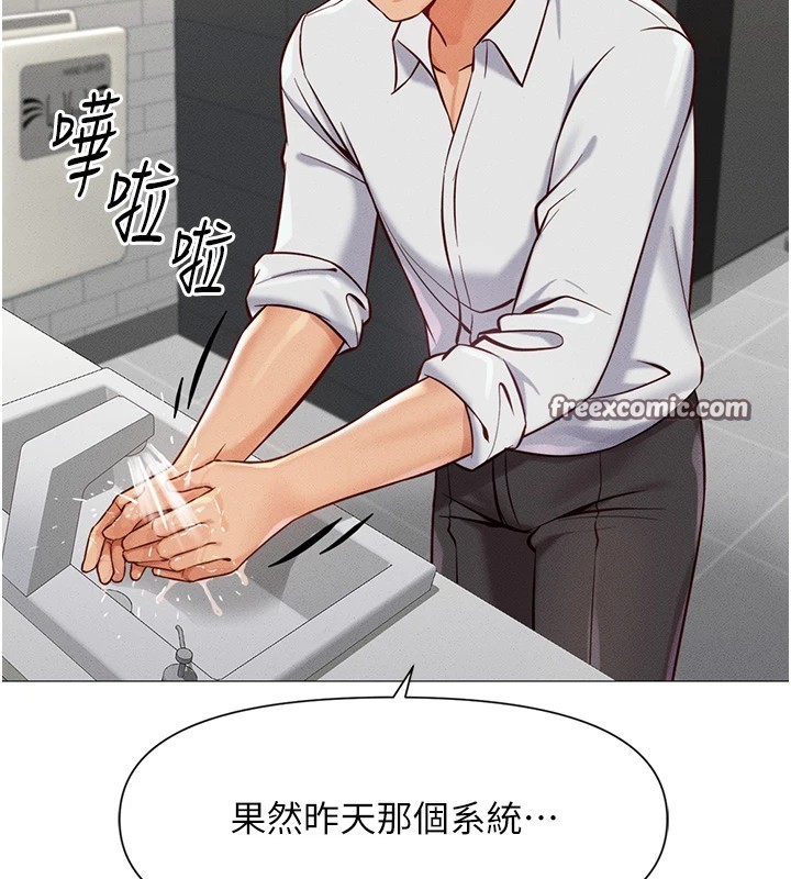 鲁蛇社畜的金手指第1話-萬年菜鳥得到腦波操縱系統!?