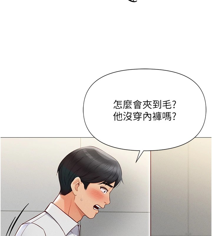 鲁蛇社畜的金手指第1話-萬年菜鳥得到腦波操縱系統!?