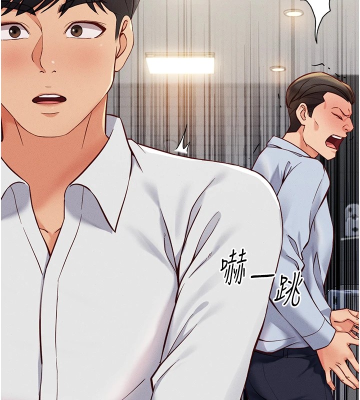 鲁蛇社畜的金手指第1話-萬年菜鳥得到腦波操縱系統!?