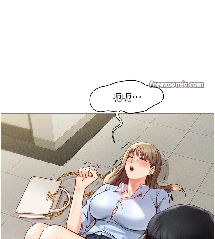 魯蛇社畜的金手指第1話-萬年菜鳥得到腦波操縱系統!?