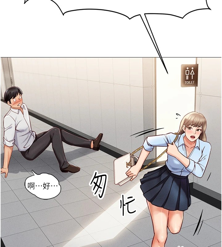 魯蛇社畜的金手指第1話-萬年菜鳥得到腦波操縱系統!?