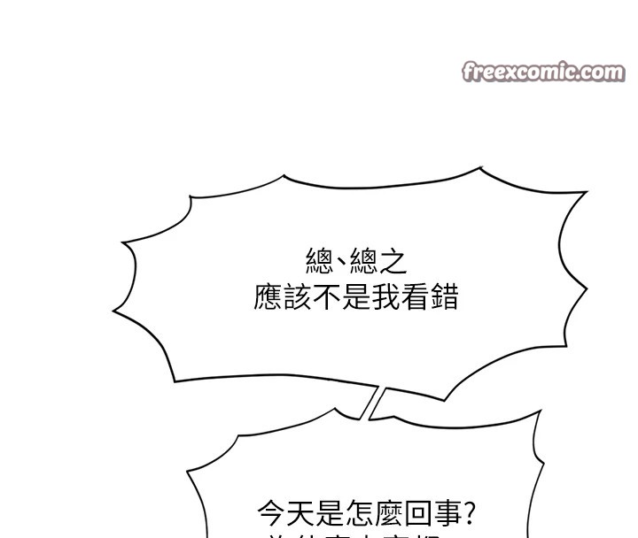 鲁蛇社畜的金手指第1話-萬年菜鳥得到腦波操縱系統!?