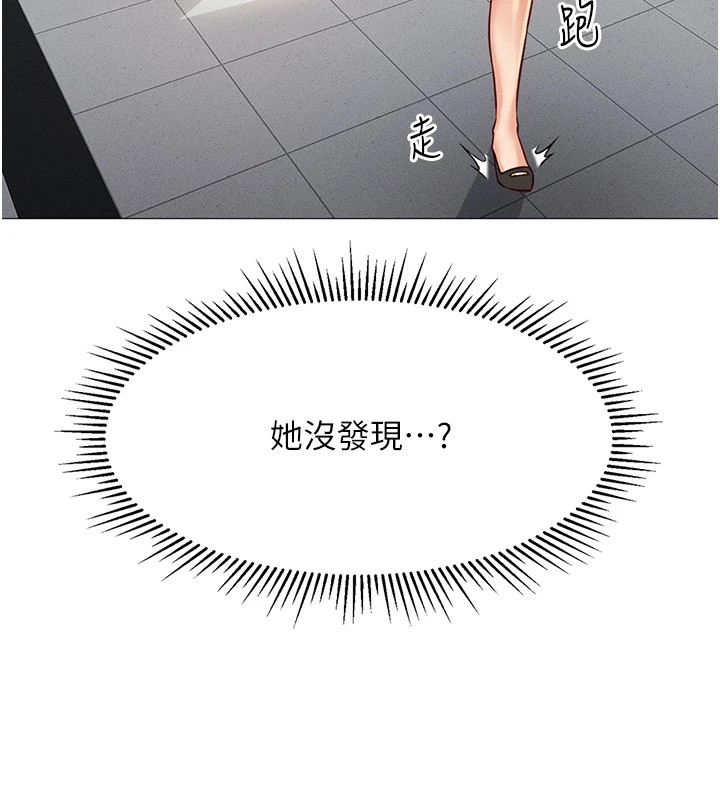 鲁蛇社畜的金手指第1話-萬年菜鳥得到腦波操縱系統!?