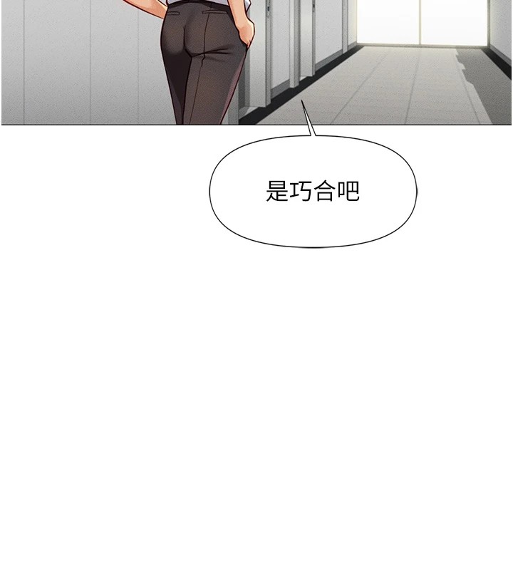 鲁蛇社畜的金手指第1話-萬年菜鳥得到腦波操縱系統!?
