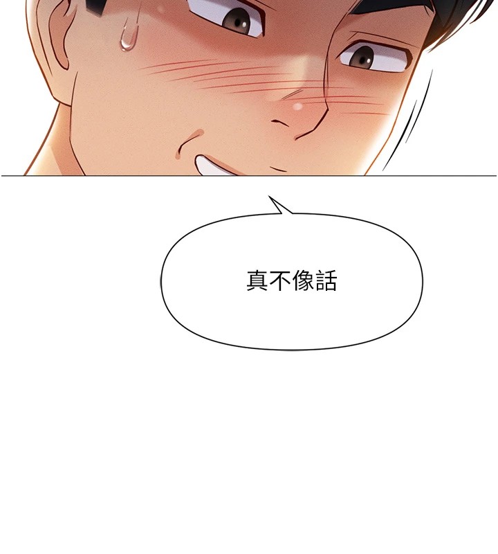 鲁蛇社畜的金手指第1话-万年菜鸟得到脑波操纵系统!?