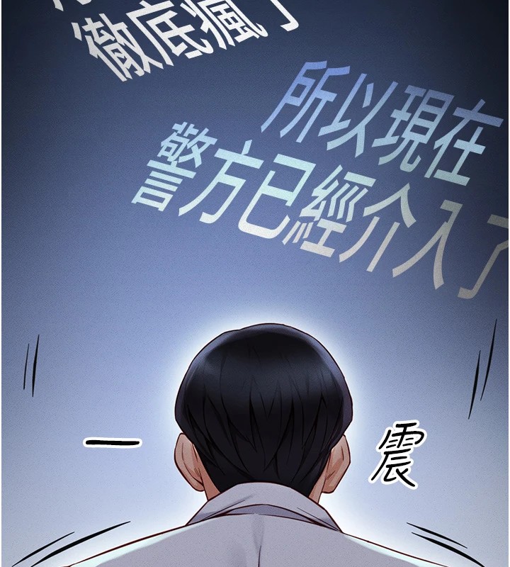 魯蛇社畜的金手指第1話-萬年菜鳥得到腦波操縱系統!?