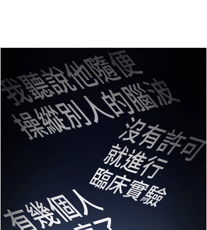 鲁蛇社畜的金手指第1話-萬年菜鳥得到腦波操縱系統!?