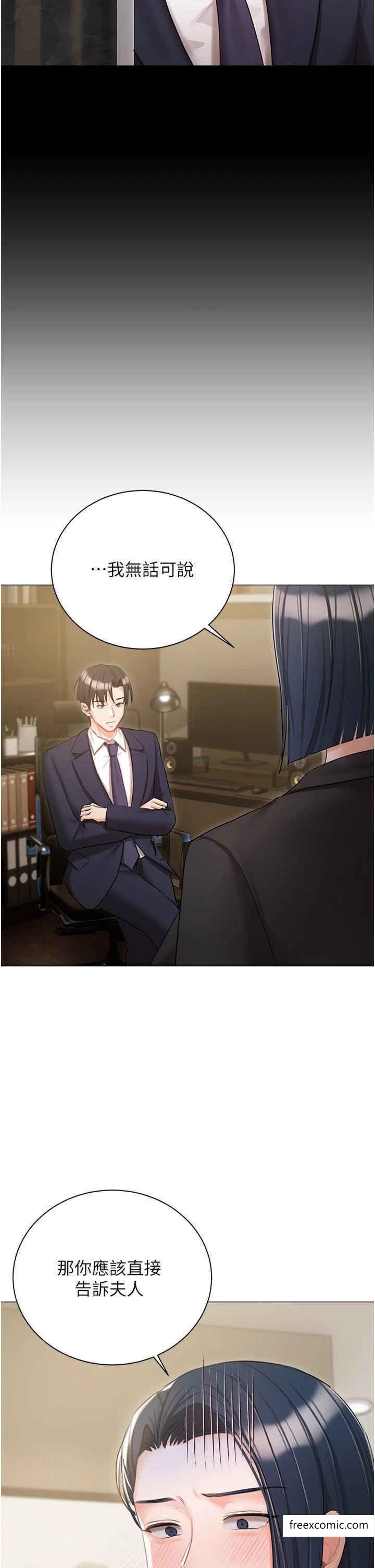 私宅女主人外傳第1話-用肉體付出代價