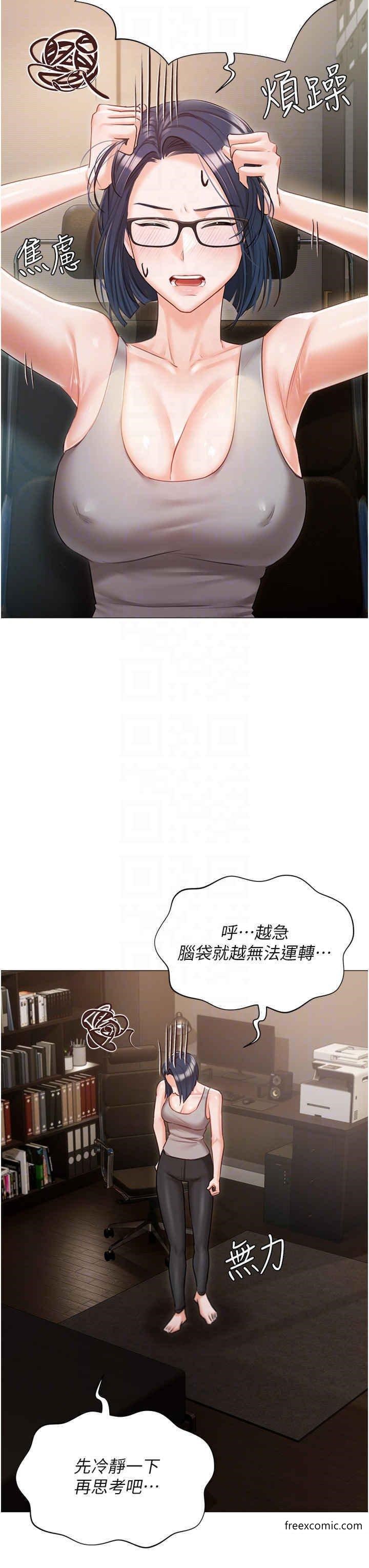 私宅女主人外傳第1話-用肉體付出代價