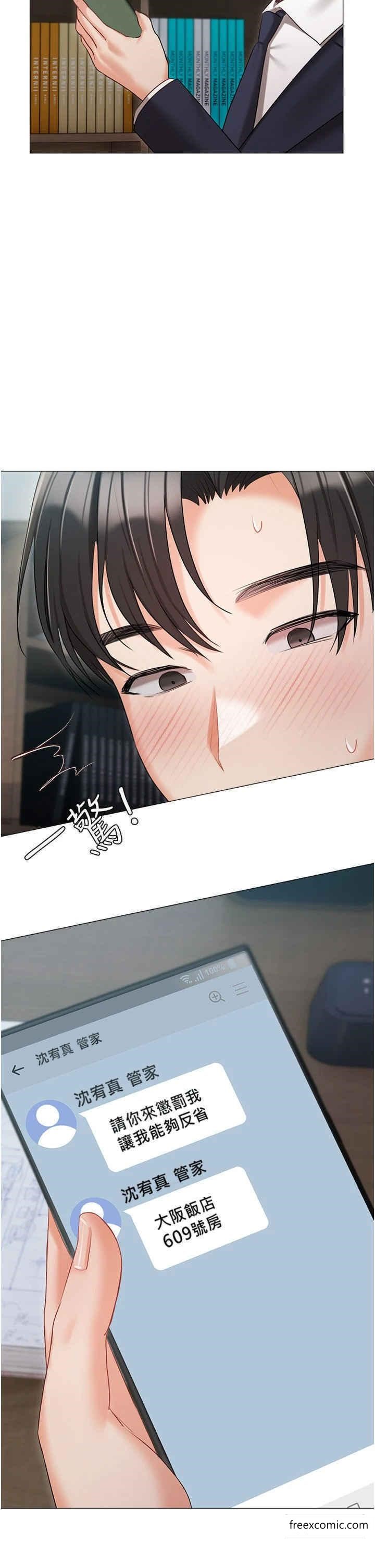 私宅女主人外傳第1話-用肉體付出代價