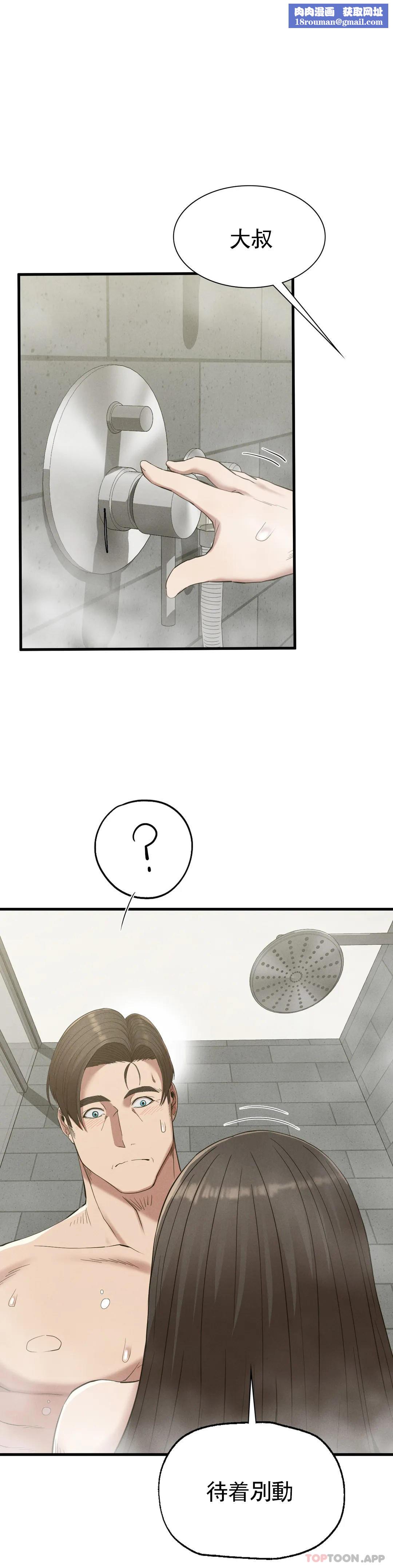 復仇第27話-我愛你