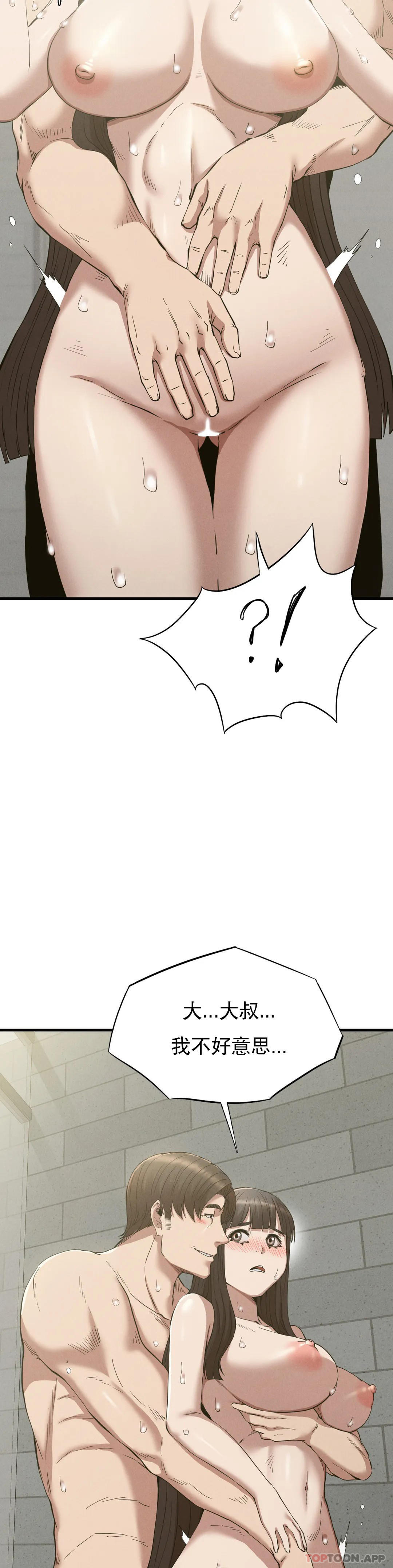 復仇第27話-我愛你