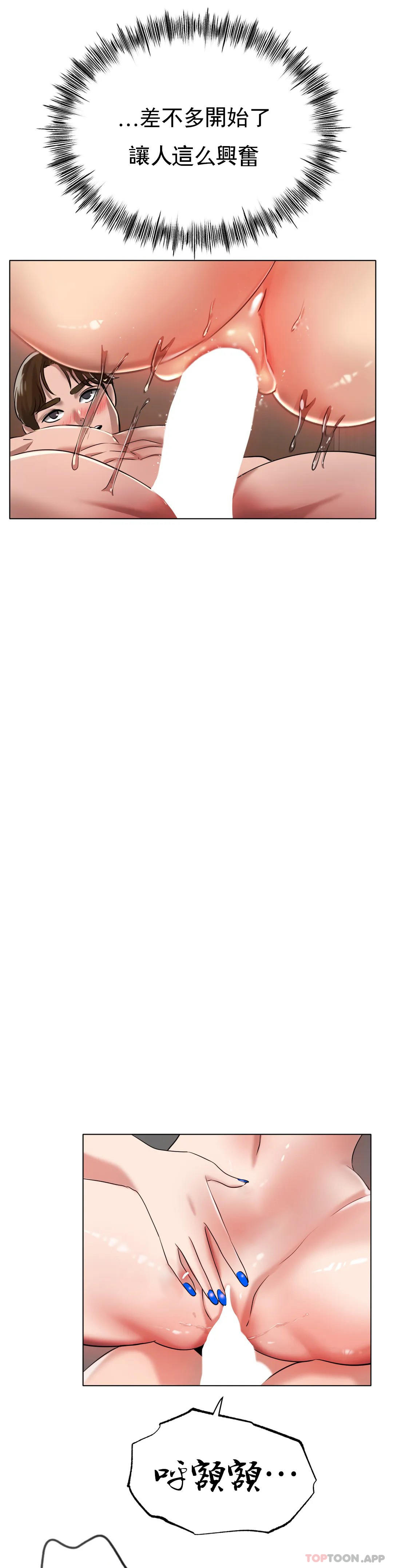 冰上的爱第32話-真的好誘人&hellip;&hellip;