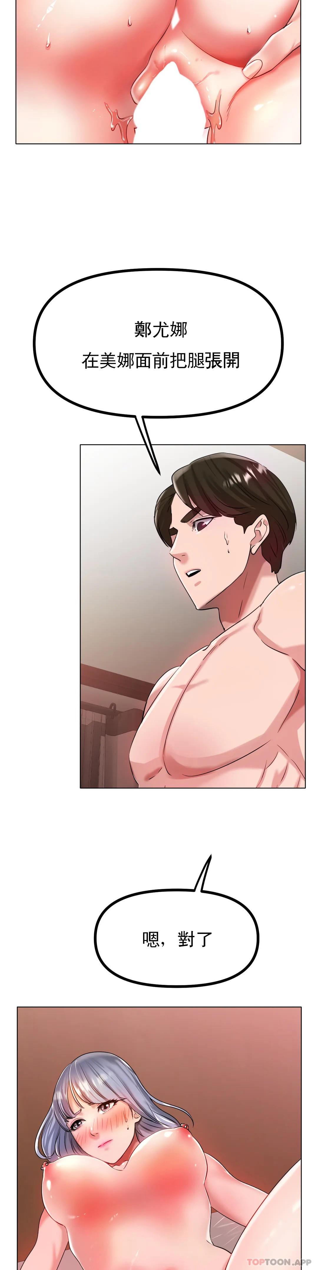 冰上的愛第32話-真的好誘人&hellip;&hellip;