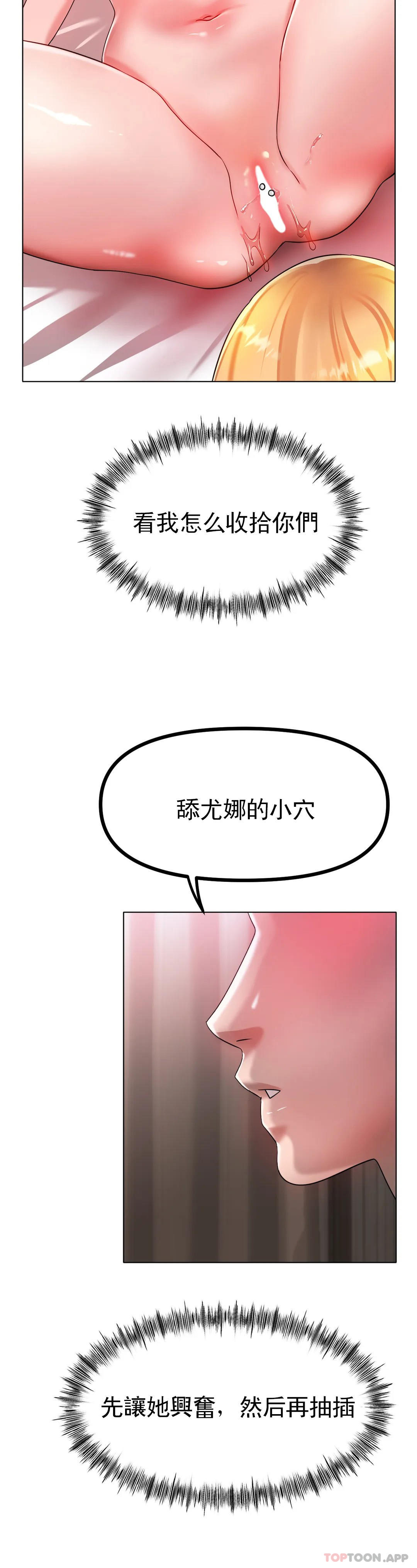 冰上的愛第32話-真的好誘人&hellip;&hellip;