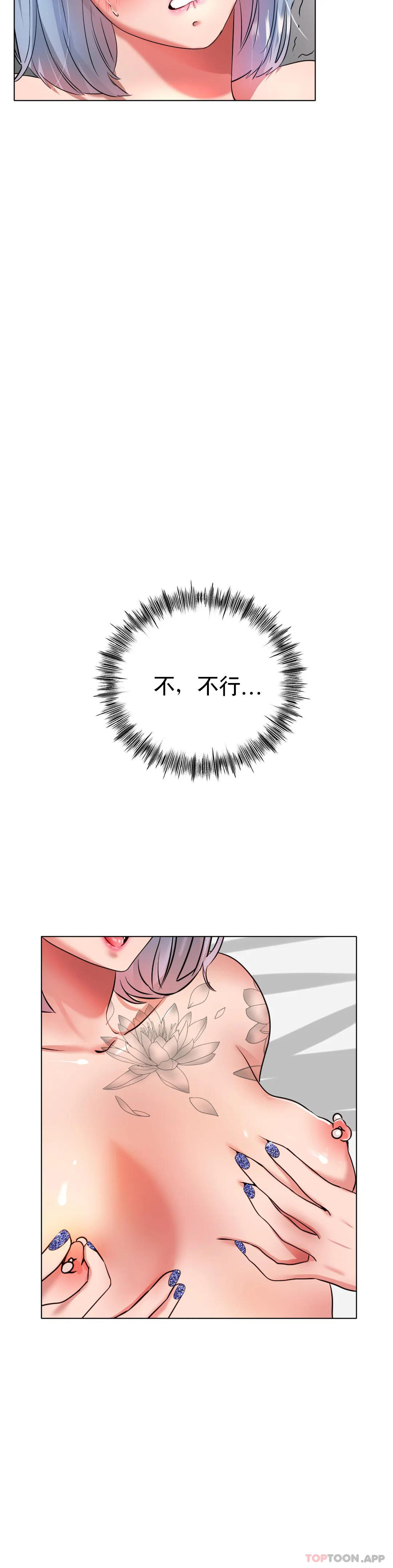 冰上的愛第32話-真的好誘人&hellip;&hellip;