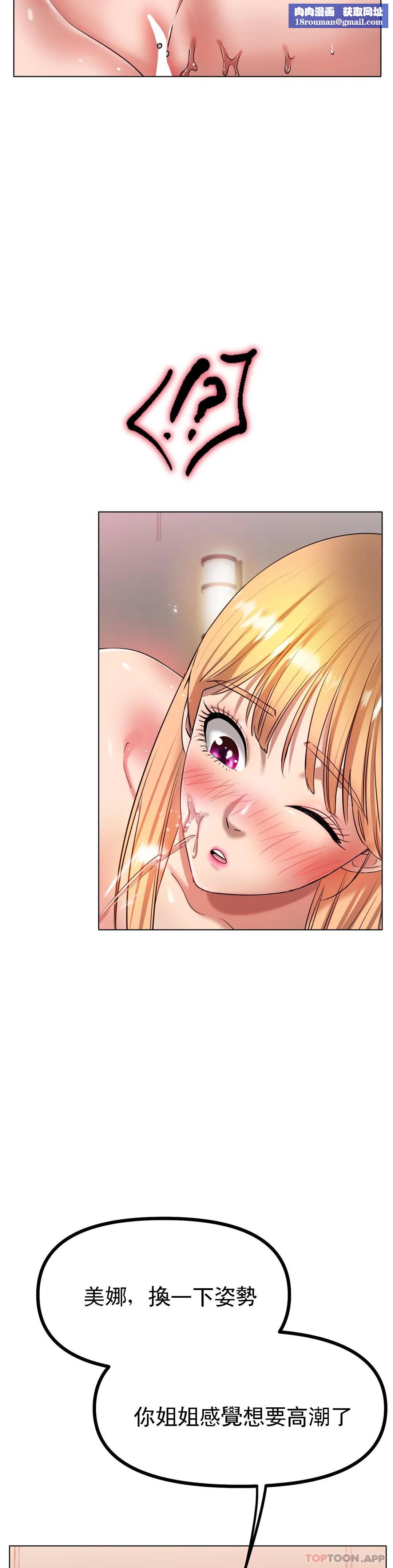 冰上的爱第32話-真的好誘人&hellip;&hellip;