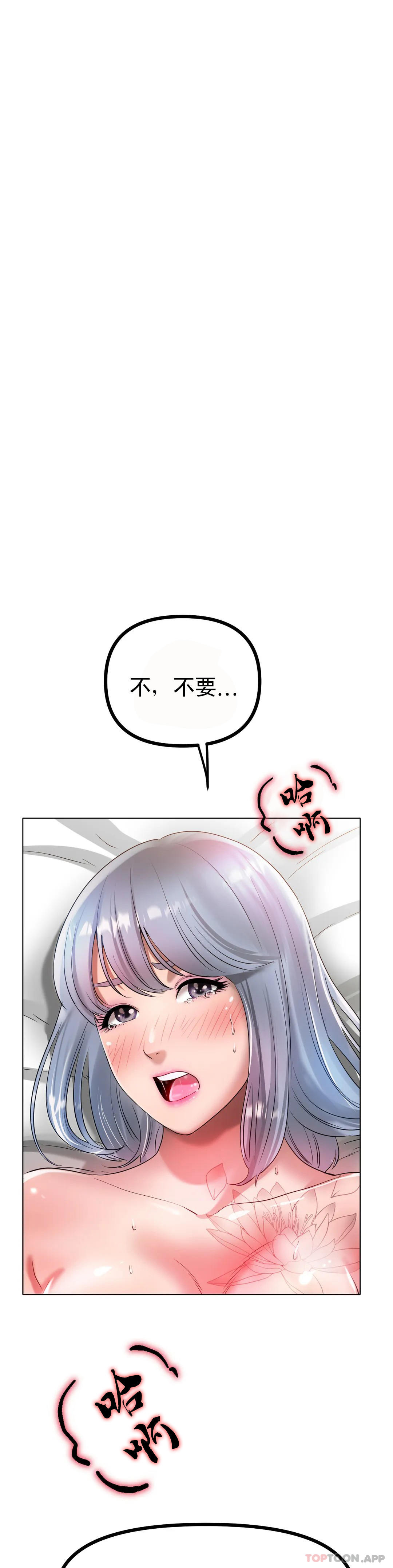 冰上的愛第32話-真的好誘人&hellip;&hellip;