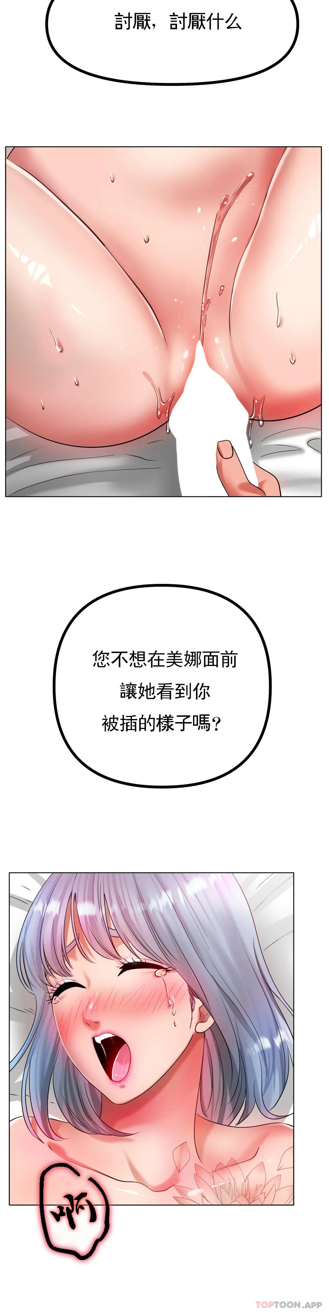 冰上的愛第32話-真的好誘人&hellip;&hellip;