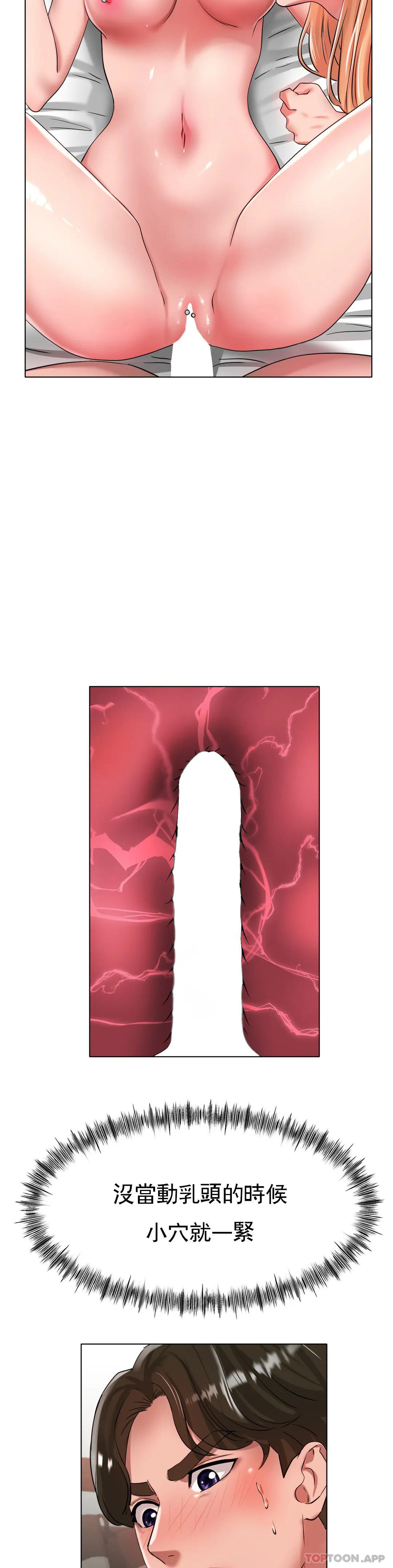 冰上的爱第32話-真的好誘人&hellip;&hellip;