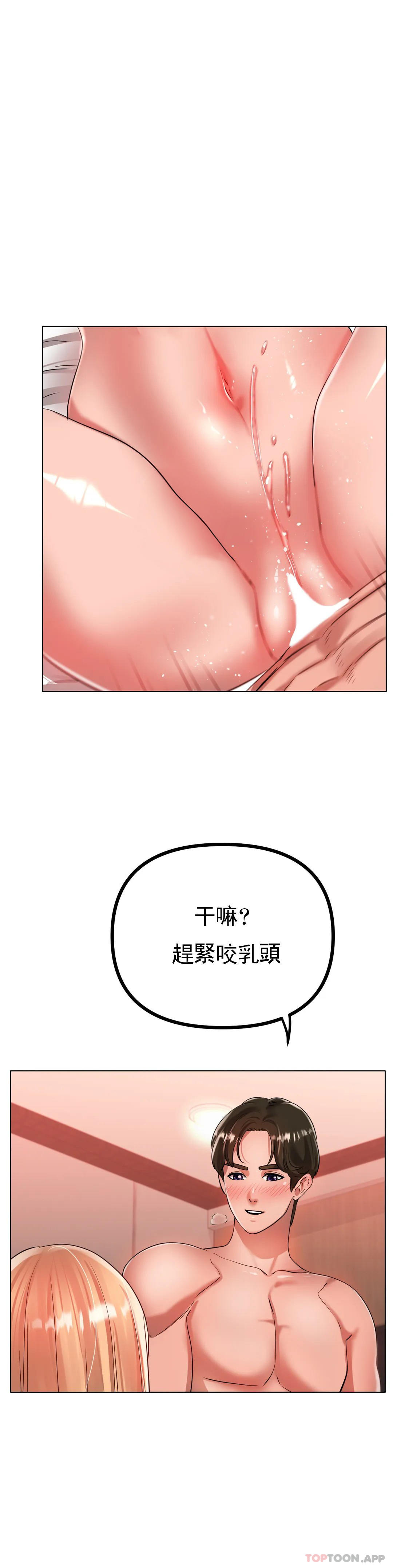 冰上的愛第32話-真的好誘人&hellip;&hellip;