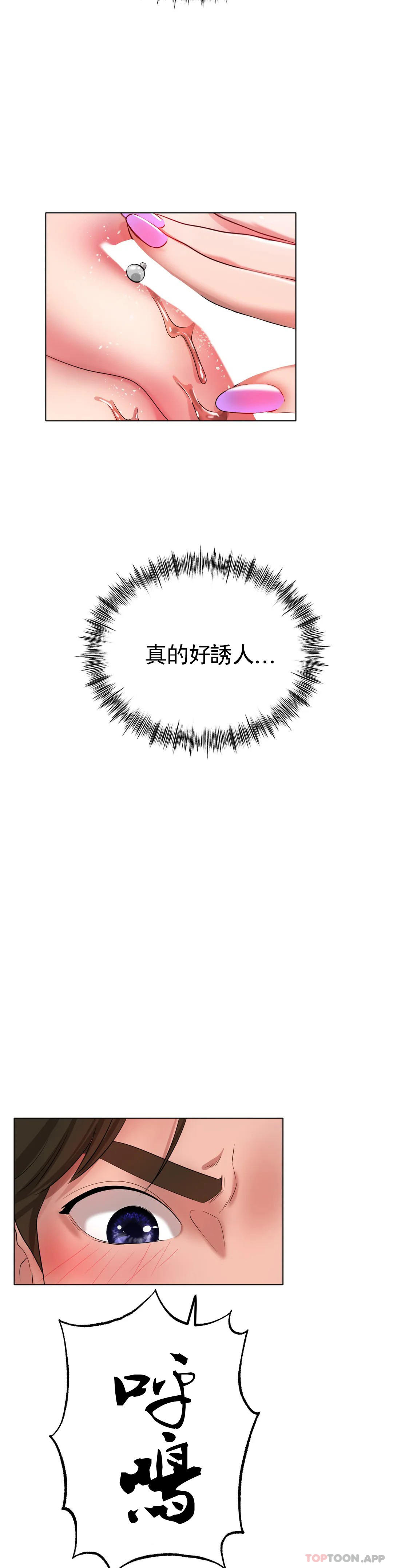 冰上的爱第32話-真的好誘人&hellip;&hellip;