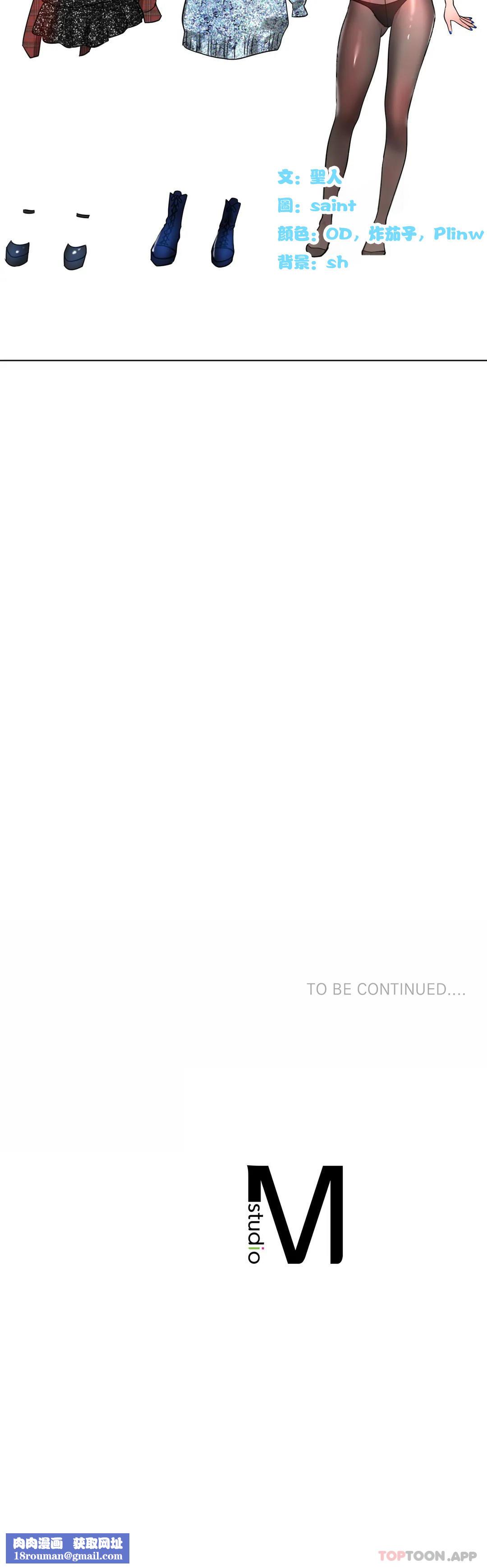 冰上的爱第32話-真的好誘人&hellip;&hellip;