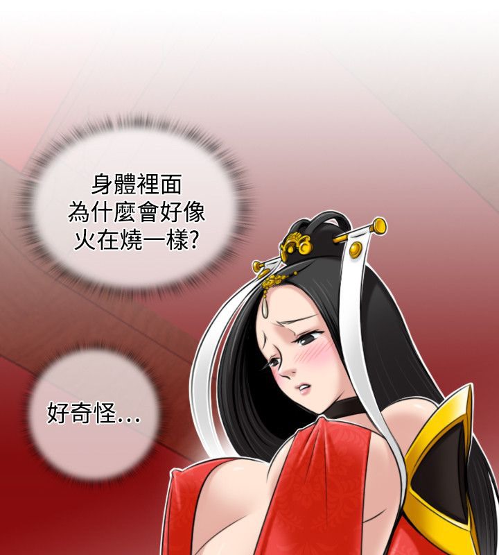 性感的高手们第43話