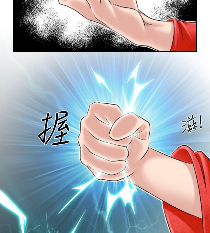 性感的高手们第43話