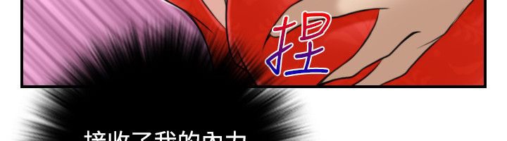 性感的高手们第43話