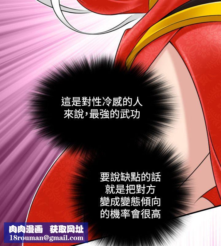 性感的高手们第43話