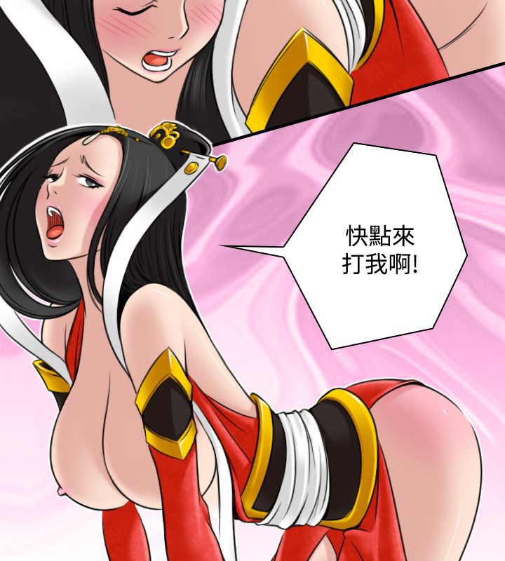 性感的高手们第43話