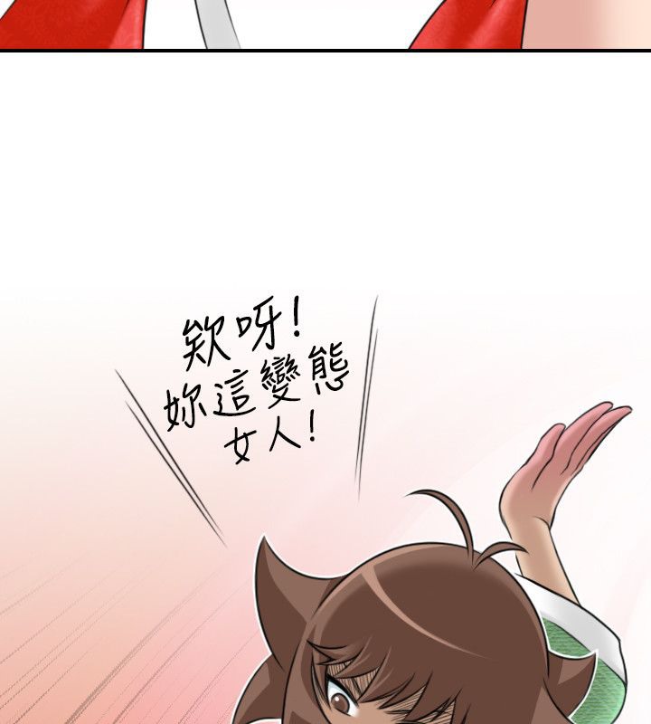 性感的高手们第43話