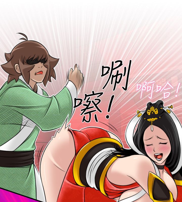 性感的高手们第43話