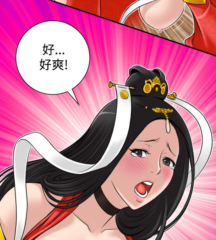 性感的高手们第43話