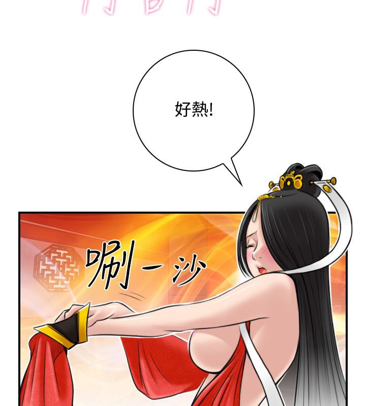 性感的高手们第43話