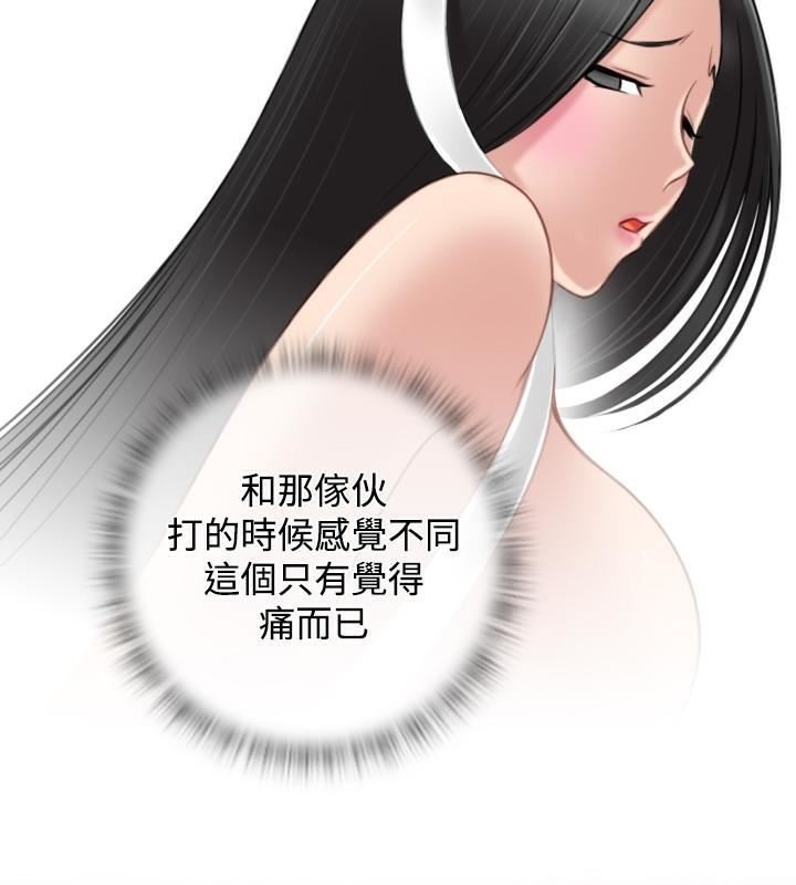 性感的高手们第44話