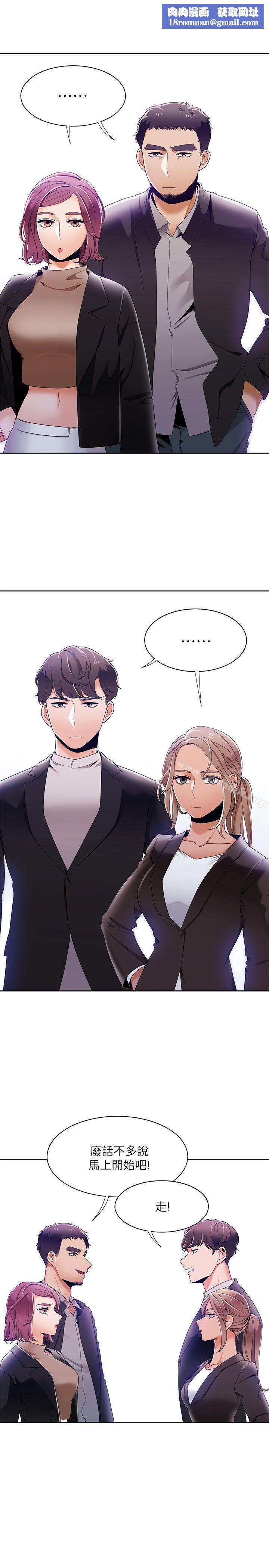 一炮定输赢第31話