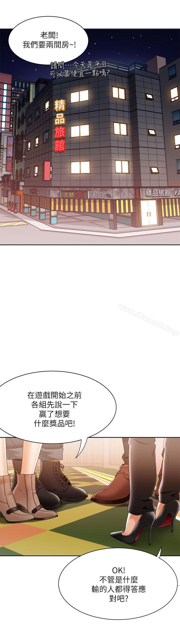 一炮定輸贏第31話