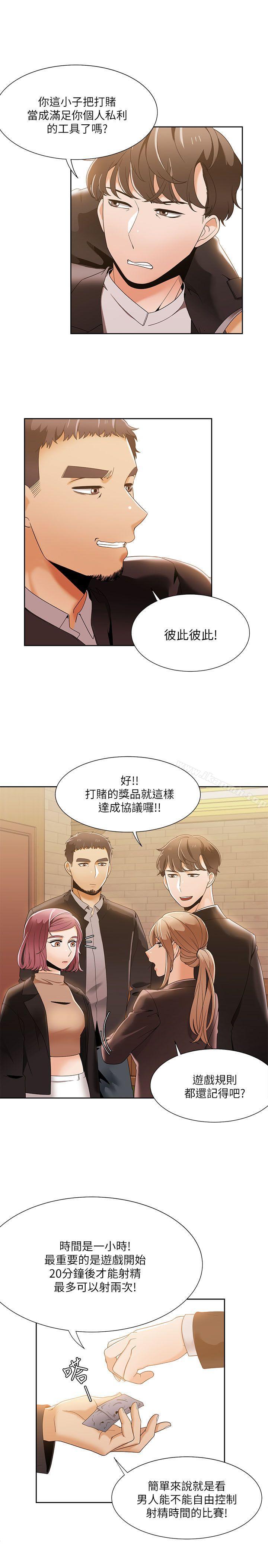 一炮定輸贏第31話