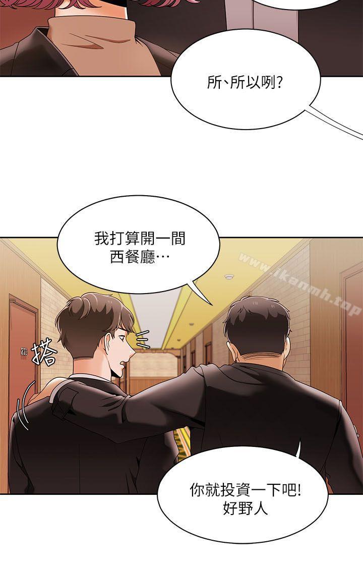 一炮定输赢第31話