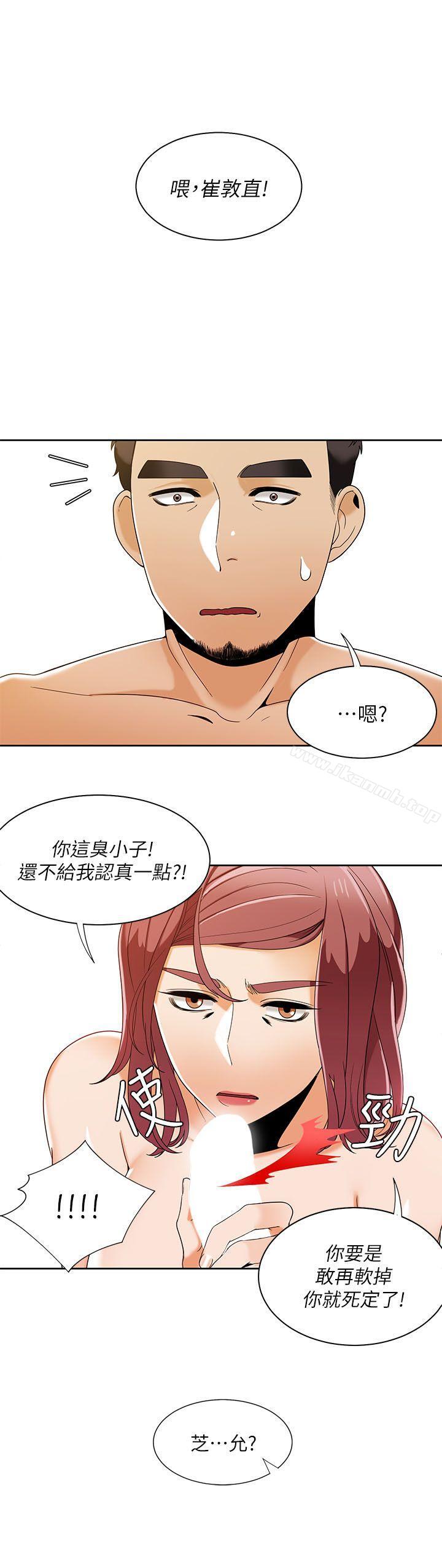 一炮定输赢第31話