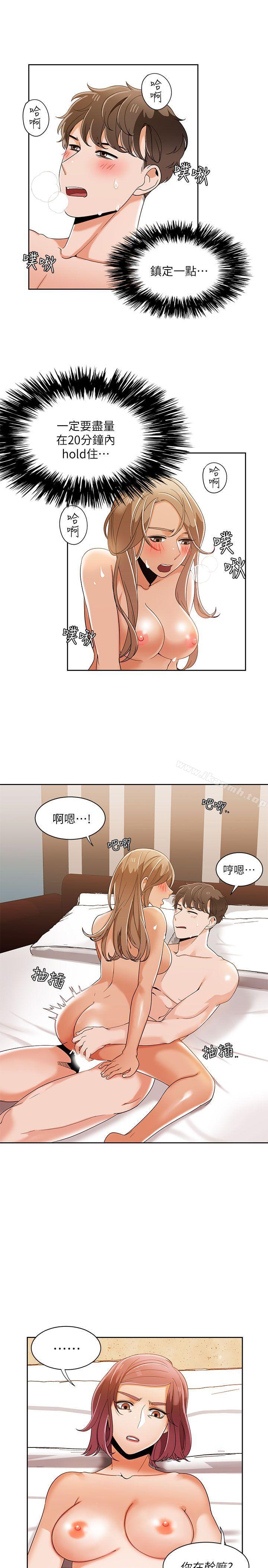 一炮定輸贏第31話