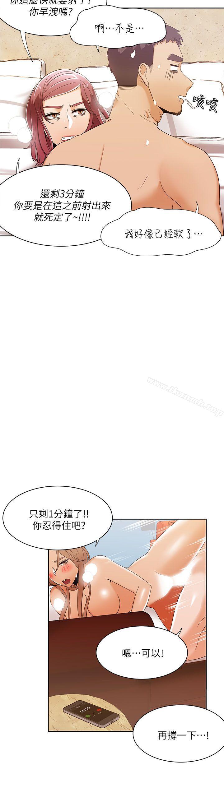 一炮定輸贏第31話